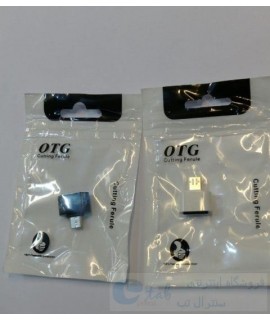 رابط otg - رابط اتصال مموری به موبایل و تبلت - کیفیت مناسب کابل OTG (اتصال فلش مموری به گوشی - از پورت شارژ)
